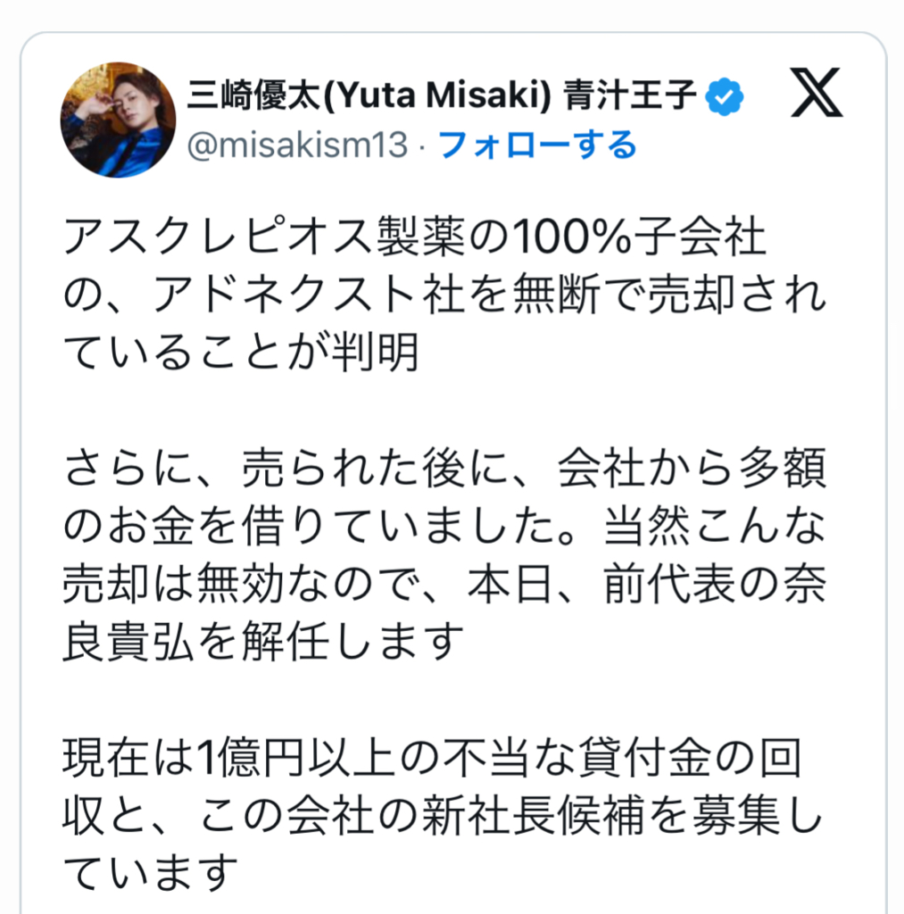 青汁王子のどん底ツイートの画像