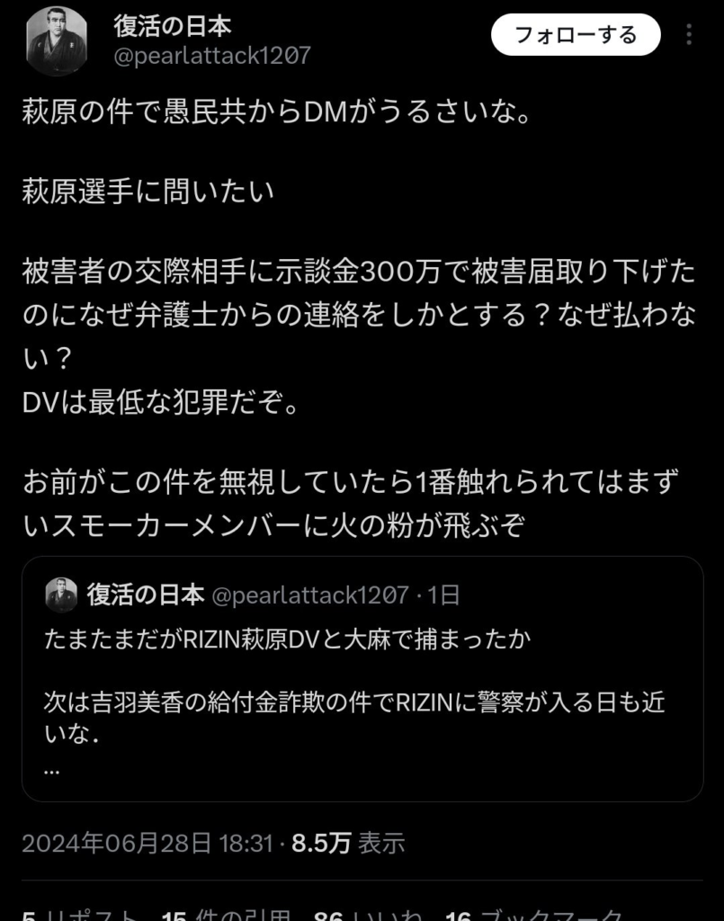 復活の日本の暴露ツイートの画像