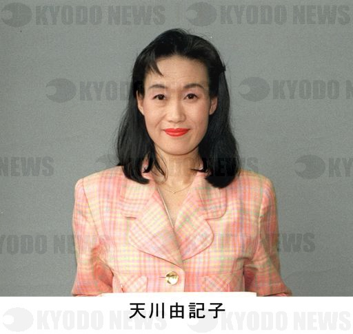 天川由記子の画像